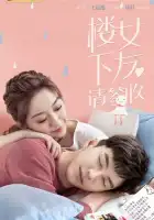  Подружка смотреть онлайн сериал 1 сезон 